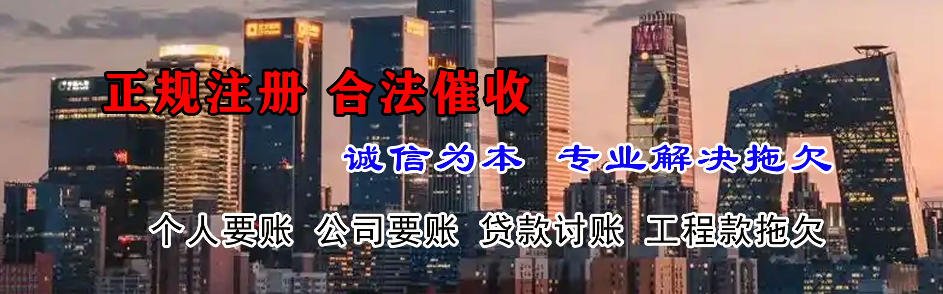 龙胜讨债公司